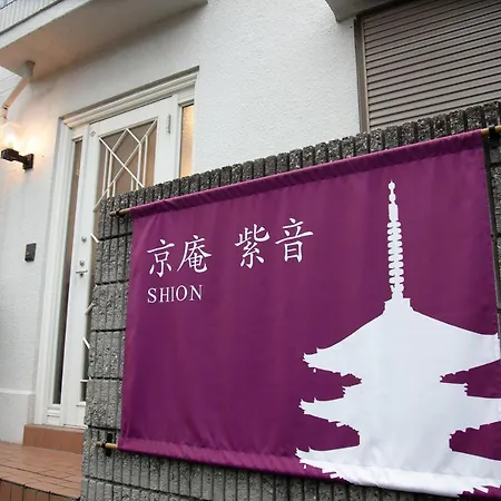 Kyoan Shion Apartment Kyoto Exterior photo
